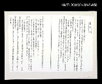 藏品(將軍令〈影本〉)的圖片