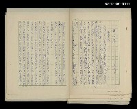 藏品(饒舌集：肅清歹徒)的圖片