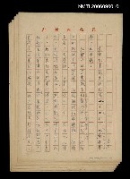 藏品(無題名：這個故事……)的圖片