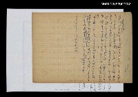 藏品(無題名：台灣之有……)的圖片