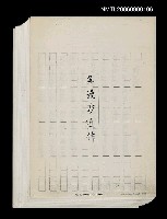 藏品(吳漫沙近作（影本）)的圖片