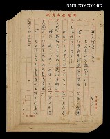 藏品(歷盡滄桑一美人—昔日藝妲黑貓珠哀史)的圖片