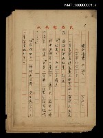 藏品(鐵血情鴛（十四、十五）)的圖片