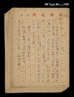 藏品(無題名：阿南伯有坐在……)的圖片