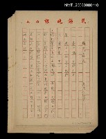 藏品(新雨夜花)的圖片