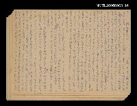 藏品(國土重光；謁見元首)的圖片