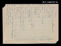 藏品(無題名：老主人……)的圖片