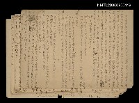 藏品(無題名：天上陰霾密佈……（殘稿）)的圖片