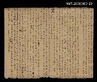 藏品(無題名：錢的問題無法解決……（殘稿）)的圖片