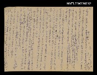 藏品(無題名：天賜姻緣……（殘稿）)的圖片