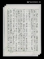 藏品(無題名：民國卄五年（日治時期）……)的圖片