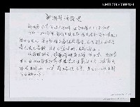 藏品(新湖學校簡史（影本）)的圖片