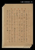 藏品(無題名：春風送暖……)的圖片