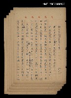 藏品(貓來富狗來蓋大厝)的圖片