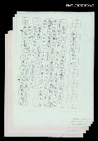 藏品(吳漫沙先生與我（傳真）)的圖片