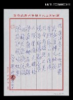 藏品(祝漫沙老丈九秩誌慶)的圖片