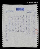 藏品(敬和漫沙詞老八八自壽原玉)的圖片