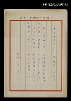 藏品(疊用漫沙兄「七十述懷」瑤韵自道近況)的圖片