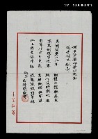 藏品(謹步原韻作打油詩為漫沙姻兄獻壽)的圖片