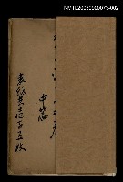 藏品(蓬萊之春（中）)的圖片