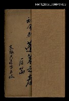 藏品(蓬萊之春（後）)的圖片