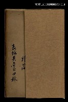 藏品(蓬萊之春（續）)的圖片