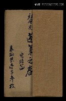 藏品(蓬萊之春（完結篇）)的圖片