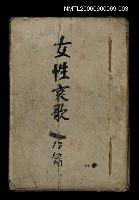 藏品(女性哀歌（後）)的圖片