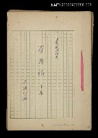 藏品(羅鳳嬌（下集）)的圖片