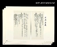 藏品(「燈下的沉思」等篇剪輯：不為永遠〈影本〉)的圖片