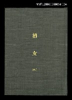 藏品(酒女（四）（影本）)的圖片