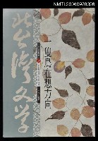 藏品(一隻鳥在想方向)的圖片