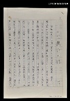 藏品(一信盤存一信)的圖片