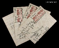 藏品(文星詩頁20年回顧展—詩路之旅邀請卡)的圖片