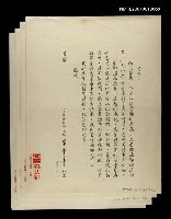 藏品(文星詩頁邀稿函)的圖片