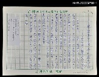 藏品(上窮碧落下黃泉的感與情—讀女詩人龔華的兩首短詩)的圖片