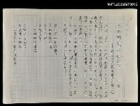 藏品(千手擁抱的溫柔—讀女詩人談美華的〈溫泉〉)的圖片