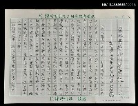 藏品(靈魂長駐詩的清麗裡－讀女詩人張清香詩集《流轉的容顏》)的圖片