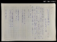 藏品(極具巧思的實驗詩—讀潘皓教授的〈戀〉)的圖片