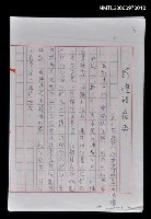 藏品(「阿抱」的宿命—兼介資深詩人麥穗的本土情懷)的圖片