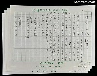 藏品(鎖鏈 巨龍腰帶—析讀詩人台客的短詩「長江斷想」)的圖片