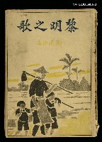 藏品(黎明之歌)的圖片