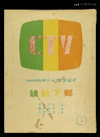 藏品(鄉下姑娘5)的圖片