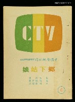 藏品(鄉下姑娘6)的圖片