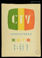 藏品(鄉下姑娘7)的圖片