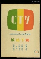 藏品(鄉下姑娘11)的圖片