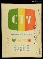 藏品(鄉下姑娘12)的圖片