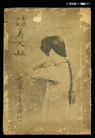 藏品(美人劫)的圖片