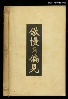 藏品(傲慢與偏見)的圖片