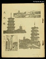 藏品(閩南采風錄)的圖片